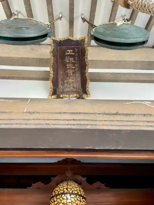 早川観音(神奈川県)