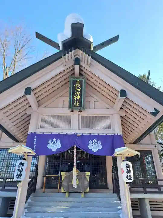 長沼神社(北海道)