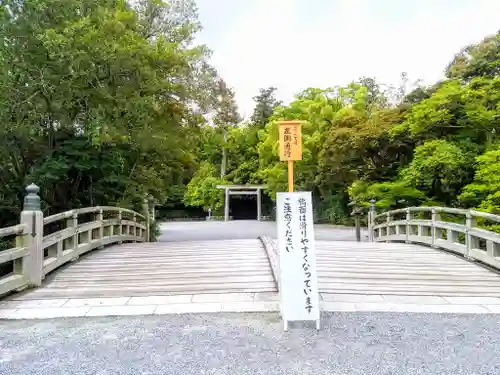 伊勢神宮外宮（豊受大神宮）のその他建物