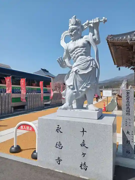 十夜ヶ橋 永徳寺(愛媛県)