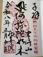 西善院の{uncategorized: "未分類", other: "その他", undefined: "問題あり", building: "その他建物", grave: "お墓", sacred_gate: "鳥居", guardian: "狛犬", statue: "像", buddha: "仏像", history: "歴史", nature: "自然", garden: "庭園", animal: "動物", pagoda: "塔", temizu: "手水舎", mountain_gate: "山門・神門", sanctuary: "本殿・本堂", subordinate: "末社・摂社", art: "芸術", scenery: "景色", jizo: "地蔵", ema: "絵馬", goshuin: "御朱印", omikuji: "おみくじ", items: "授与品その他", amulet: "お守り", goshuincho: "御朱印帳", eats: "食事", festival: "お祭り", votive_dance: "神楽", shichigosan: "七五三参", wedding: "結婚式", experience: "体験その他", initially: "初詣", around: "周辺", anti_infection: "感染症対策"}