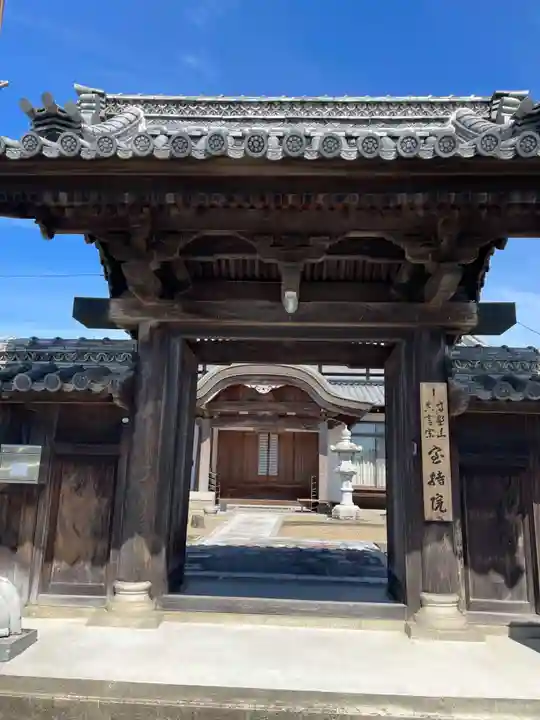 宝持院(兵庫県)