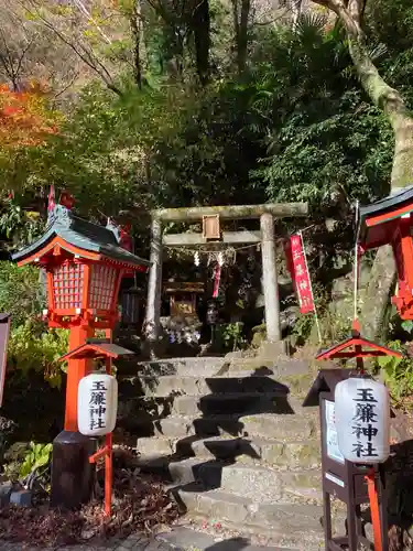 玉簾神社の鳥居