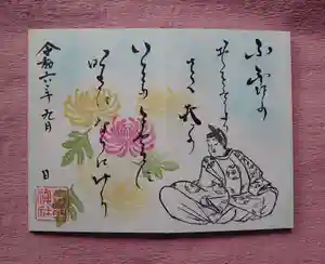 小御門神社の御朱印(2024年08月30日(金) 21時46分25秒投稿)