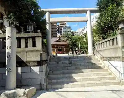 天祖神社(東京都)