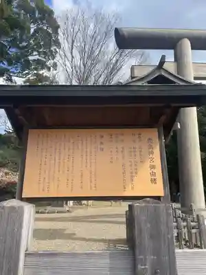 鹿島神宮(茨城県)