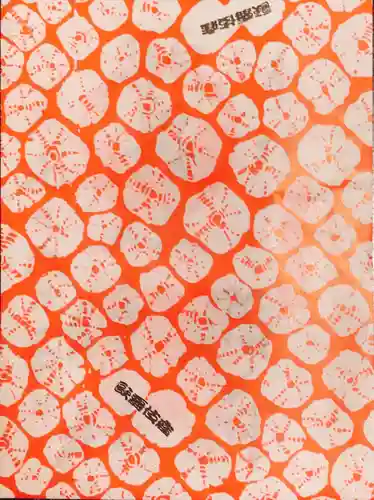 歌舞伎稲荷神社(東京都)