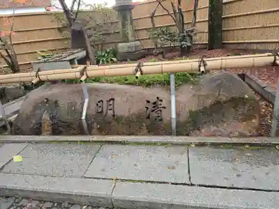 安井金比羅宮(京都府)