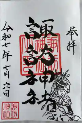 御朱印帳の最初
通常御朱印