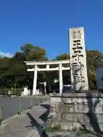 王子神社(東京都)