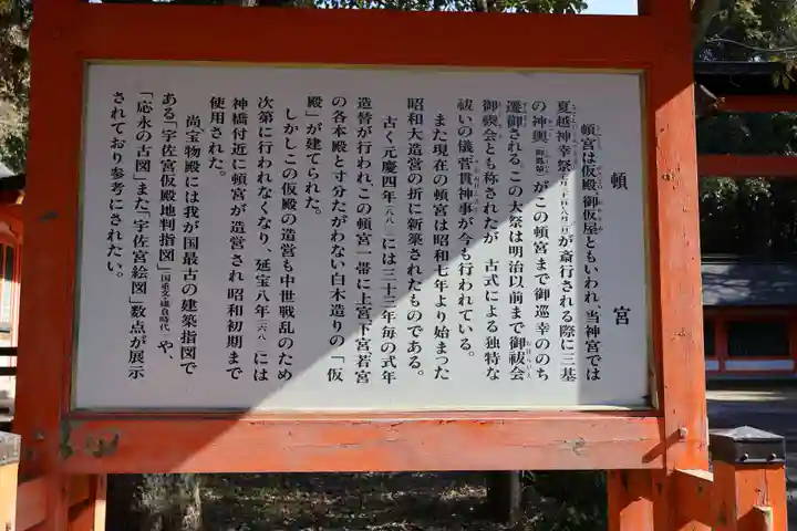 宇佐神宮(大分県)