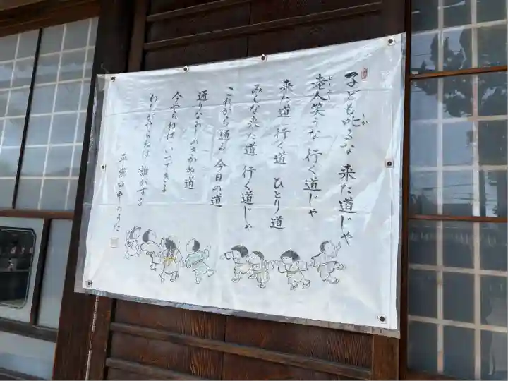 龍蔵寺(愛知県)