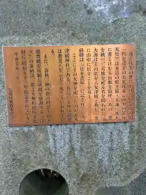 八女津媛神社(福岡県)