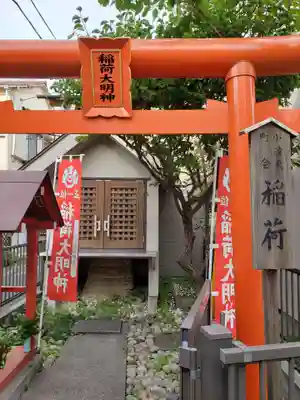 小淀東町会稲荷大明神の鳥居