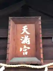 生國魂神社の建物その他