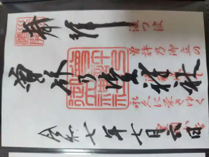 曽許乃御立神社(静岡県)