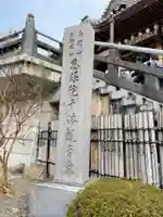 観音山慈眼院(高崎観音)のその他建物