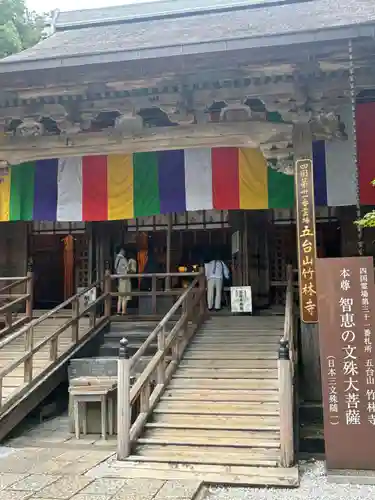 竹林寺の本殿