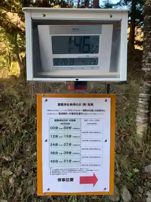 雛鶴神社の周辺