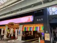 万松寺(愛知県)