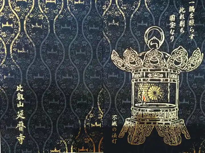 比叡山延暦寺(滋賀県)