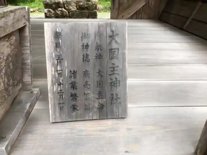 土佐神社(高知県)