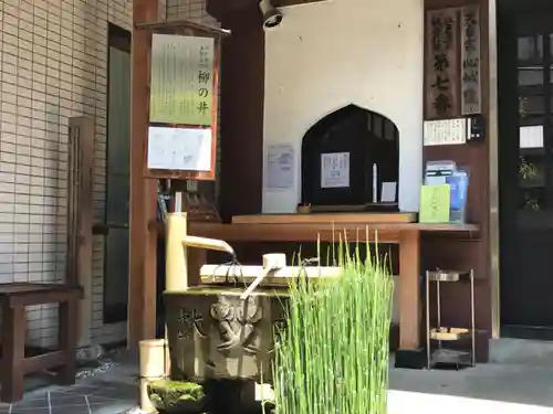 心城院の手水舎