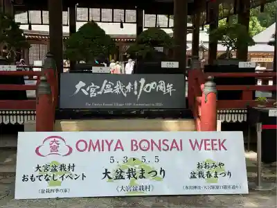 武蔵一宮氷川神社(埼玉県)