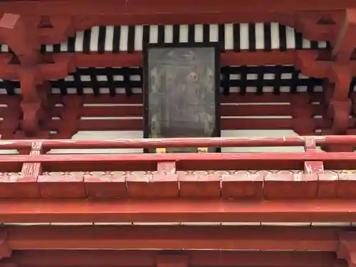 飯野八幡宮(福島県)