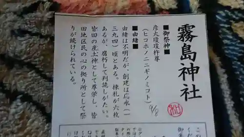 霧島神社のその他建物