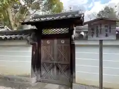 廬山寺（廬山天台講寺）(京都府)