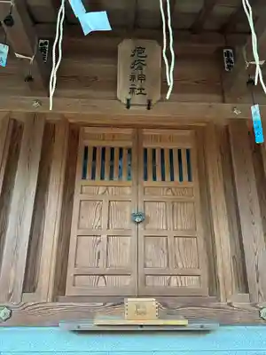 松戸神社のその他建物