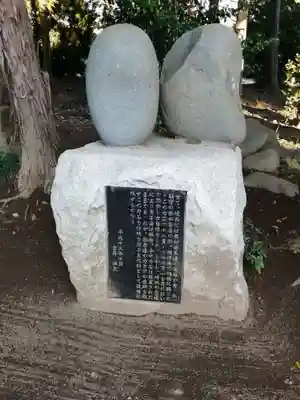 伏木香取神社のその他建物