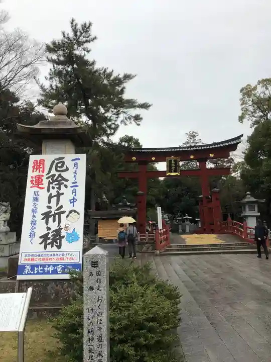 氣比神宮(福井県)