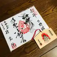 持寳院(多氣山不動尊)の御朱印