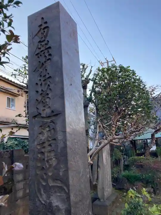 法善寺(東京都)