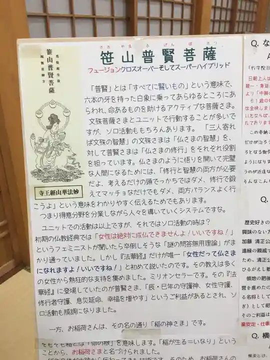 経王寺(北海道)