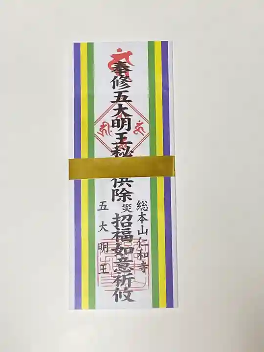 仁和寺(京都府)