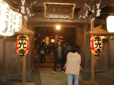 本光寺のお祭り