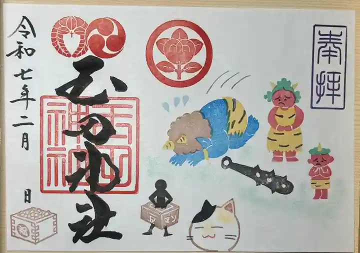 玉田神社(京都府)