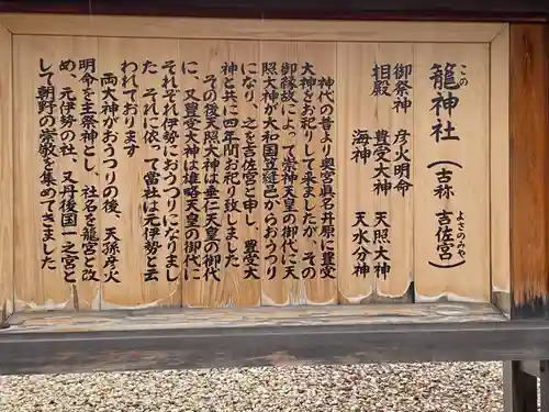 丹後一ノ宮 元伊勢 籠神社(京都府)