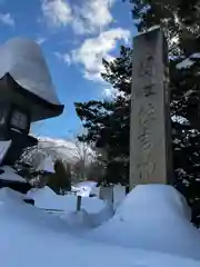 住吉神社(北海道)