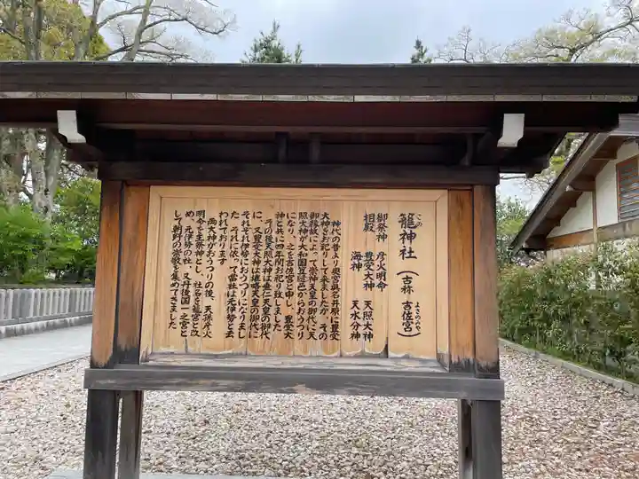 丹後一ノ宮 元伊勢 籠神社(京都府)