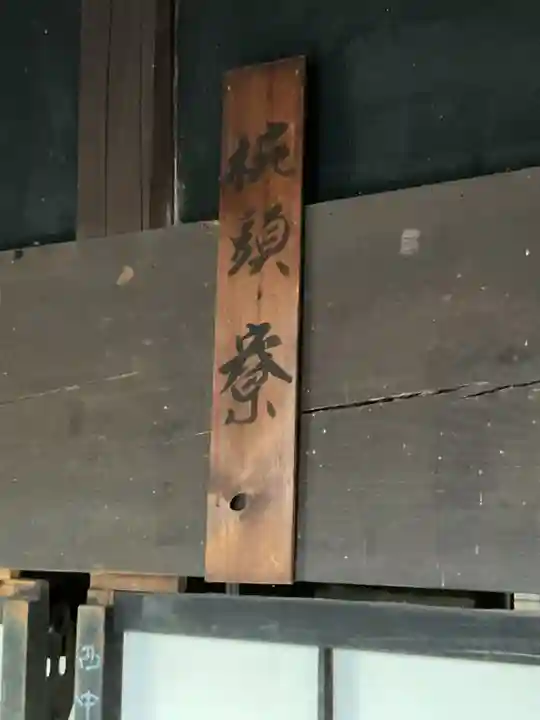 真福寺(愛知県)