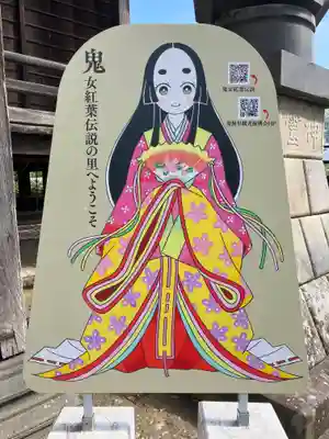 鬼無里神社(長野県)