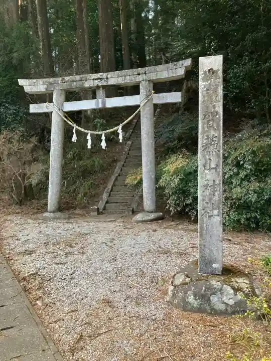 賀蘇山神社の{uncategorized: "未分類", other: "その他", undefined: "問題あり", building: "その他建物", grave: "お墓", sacred_gate: "鳥居", guardian: "狛犬", statue: "像", buddha: "仏像", history: "歴史", nature: "自然", garden: "庭園", animal: "動物", pagoda: "塔", temizu: "手水舎", mountain_gate: "山門・神門", sanctuary: "本殿・本堂", subordinate: "末社・摂社", art: "芸術", scenery: "景色", jizo: "地蔵", ema: "絵馬", goshuin: "御朱印", omikuji: "おみくじ", items: "授与品その他", amulet: "お守り", goshuincho: "御朱印帳", eats: "食事", festival: "お祭り", votive_dance: "神楽", shichigosan: "七五三参", wedding: "結婚式", experience: "体験その他", initially: "初詣", around: "周辺", anti_infection: "感染症対策"}