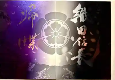 岐阜護國神社(岐阜県)