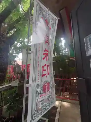 笠䅣稲荷神社(神奈川県)
