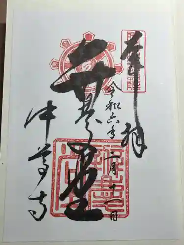 中尊寺 弁慶堂(岩手県)