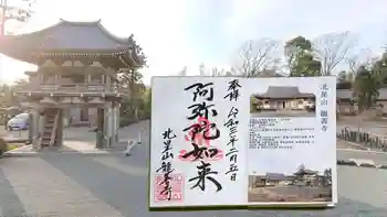 龍善寺の御朱印